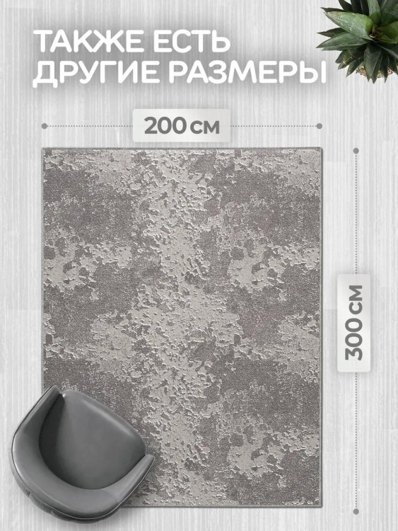 Ковер 200x400 см