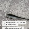 Ковер 200x400 см