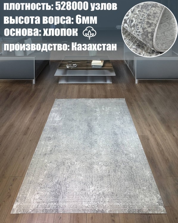 Ковер Bal Tekstil 200x300 см