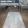 Ковер Bal Tekstil 200x300 см