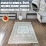 Ковер BAINUR 300x500 см