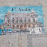 Ковер El Arabi 200x300 см