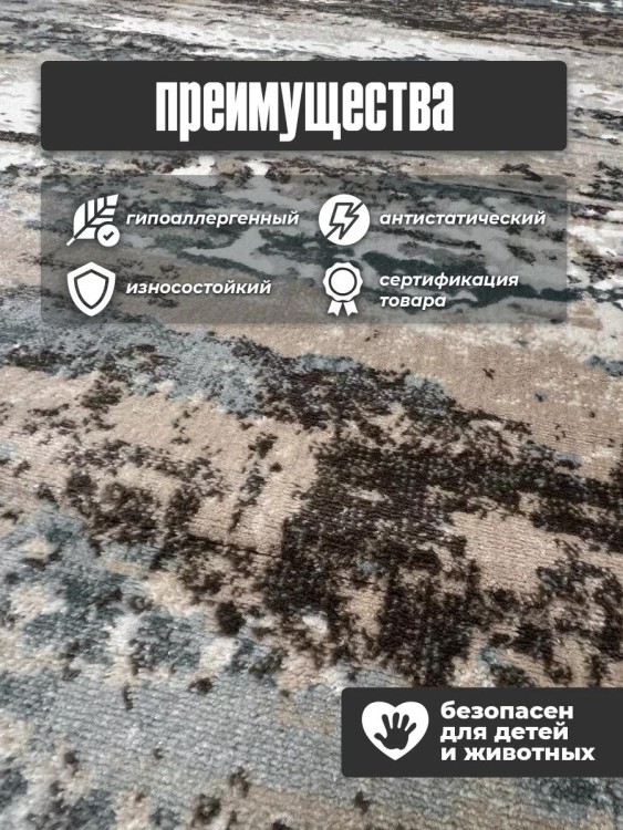 Ковер 200x300 см