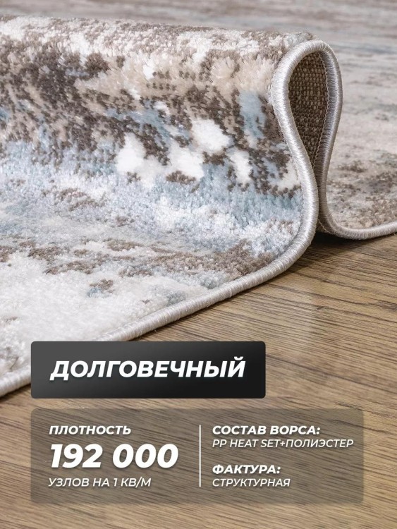 Ковер 200x300 см
