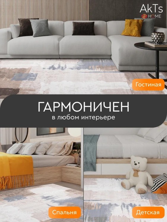 Ковер 150x300 см