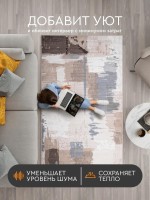 Ковер 150x300 см