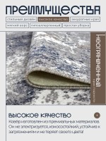 Ковер 140x500 см