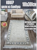 Ковер Milat Hali 100x300 см