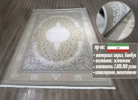 Ковер Bal Carpet 150x230 см