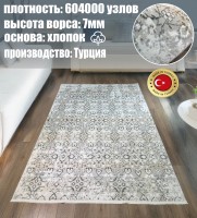Ковер Yusuf Hali 300x500 см