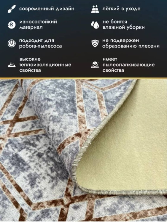 Ковер 200x400 см
