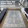 Ковер Bal Tekstil 300x600 см