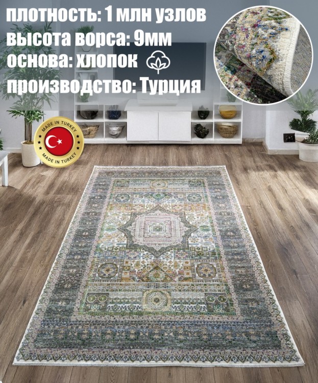 Ковер Milat Hali 150x234 см