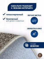 Ковер 200x250 см