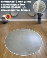 Ковер Yusuf Hali 240x240 см