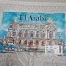 Ковер El Arabi 200x300 см