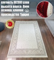 Ковер Yusuf Hali 350x500 см