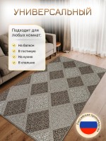 Ковер 150x410 см