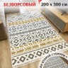 Ковер 200x300 см