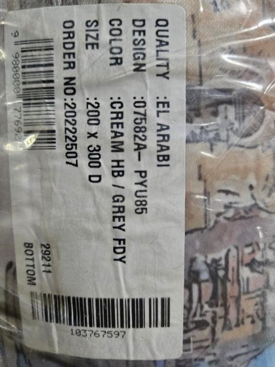 Ковер El Arabi 200x300 см