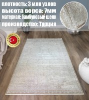Ковер KARTAL 200x400 см