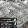 Ковер 300x500 см