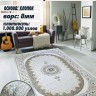 Ковер Yusuf Hali 150x300 см