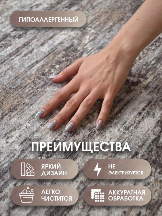 Ковер 200x300 см