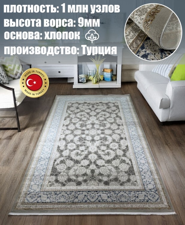 Ковер Milat Hali 250x400 см