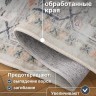 Ковер God Bless Carpet 200x300 см