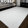 Ковер ROYAL 200x300 см
