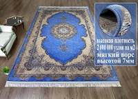 Ковер Yusuf Hali 300x400 см