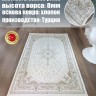 Ковер Yusuf Hali 350x400 см