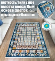 Ковер Bal Tekstil 300x400 см