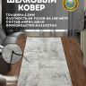 Ковер Bal Tekstil 250x350 см