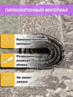 Ковер 250x300 см