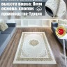 Ковер Yusuf Hali 400x600 см