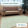 Ковер 120x300 см