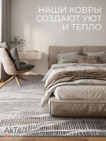 Ковер 240x340 см