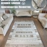 Ковер Bal Tekstil 300x500 см