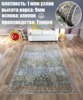 Ковер Milat Hali 300x400 см