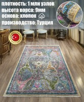 Ковер Milat Hali 300x400 см