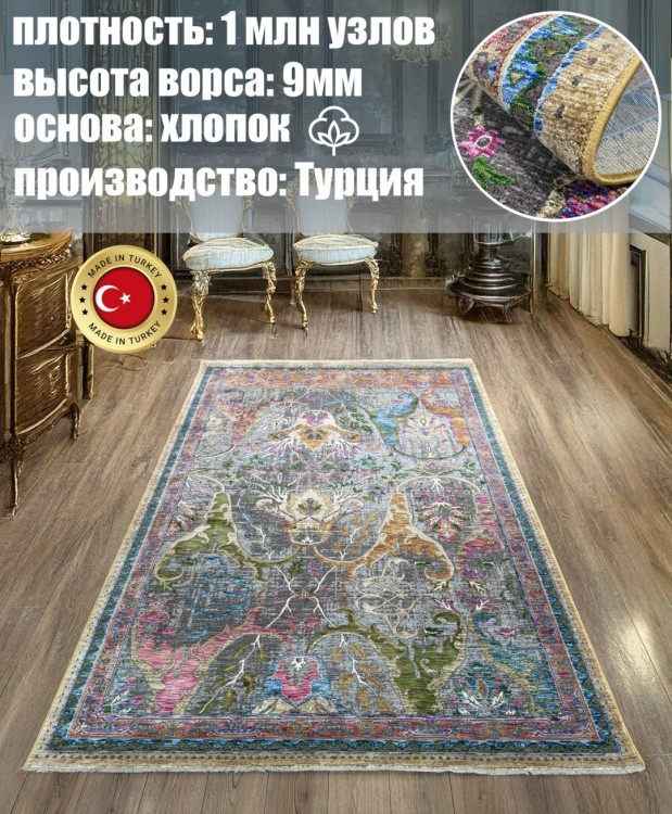 Ковер Milat Hali 300x400 см