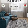 Ковер 150x410 см