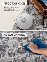 Ковер 150x410 см