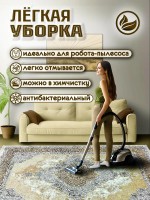 Ковер 300x400 см