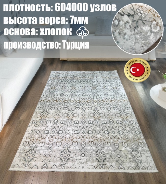 Ковер Yusuf Hali 250x350 см