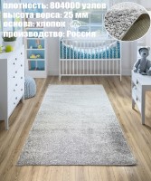 Ковер Белка 300x400 см
