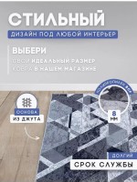 Ковер 160x300 см