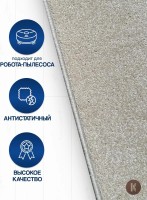 Ковер 150x250 см